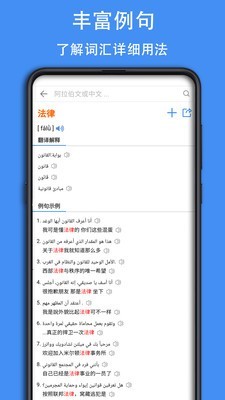 查查阿拉伯语词典下载安装ios版