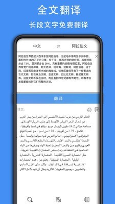 查查阿拉伯语词典下载安装ios版