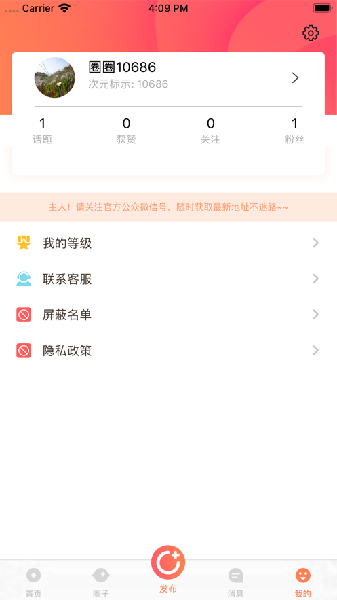 圈次元app下载