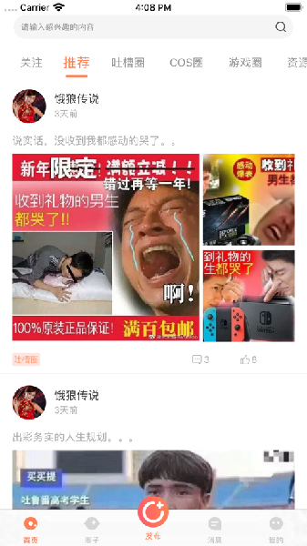 圈次元app