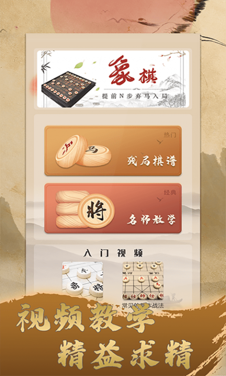 象棋旋风手机ios下载