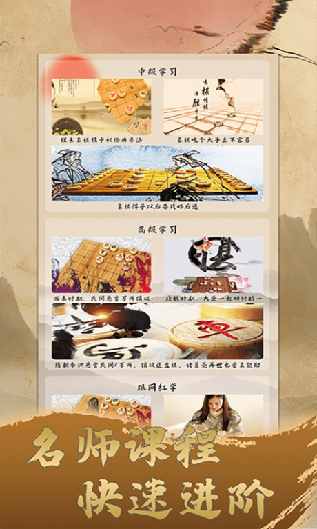 象棋旋风手机ios下载