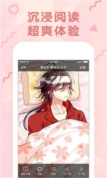 漫画堆app