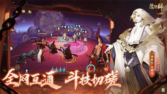 阴阳师手游网易版