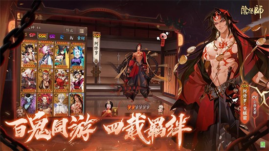 阴阳师手游网易版