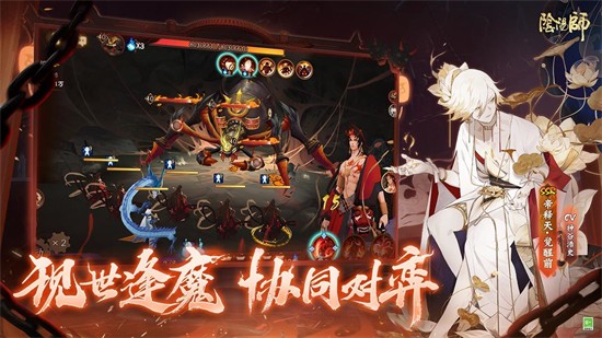 阴阳师手游网易版