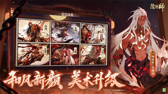 阴阳师手游网易版