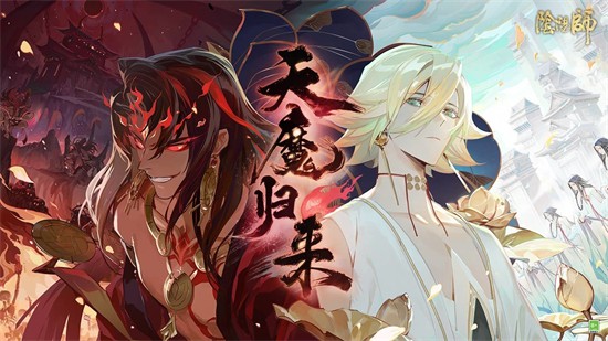 阴阳师手游网易版