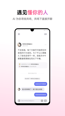 可话交友软件ios下载免费版
