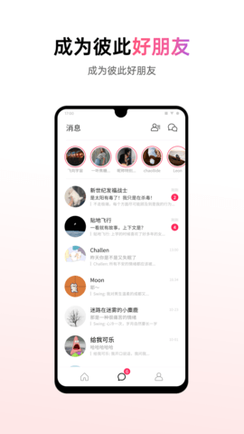 可话交友软件ios下载免费版