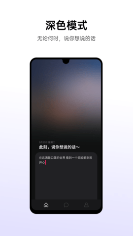 可话交友软件ios下载免费版