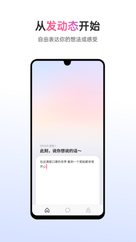 可话交友软件ios下载免费版