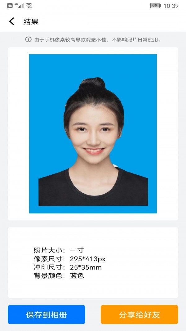 完美一寸证件照苹果版下载