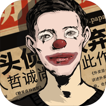 密室逃脱绝境11游乐园