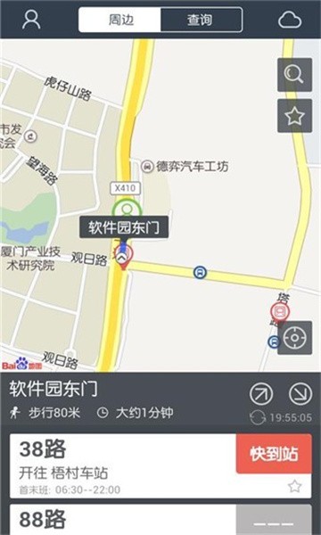 兜兜公交下载安装免费