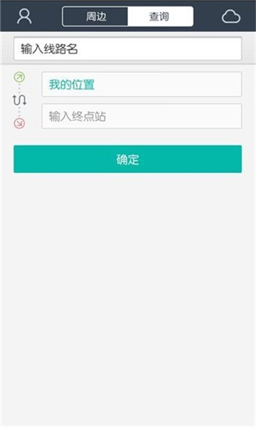 兜兜公交下载安装免费