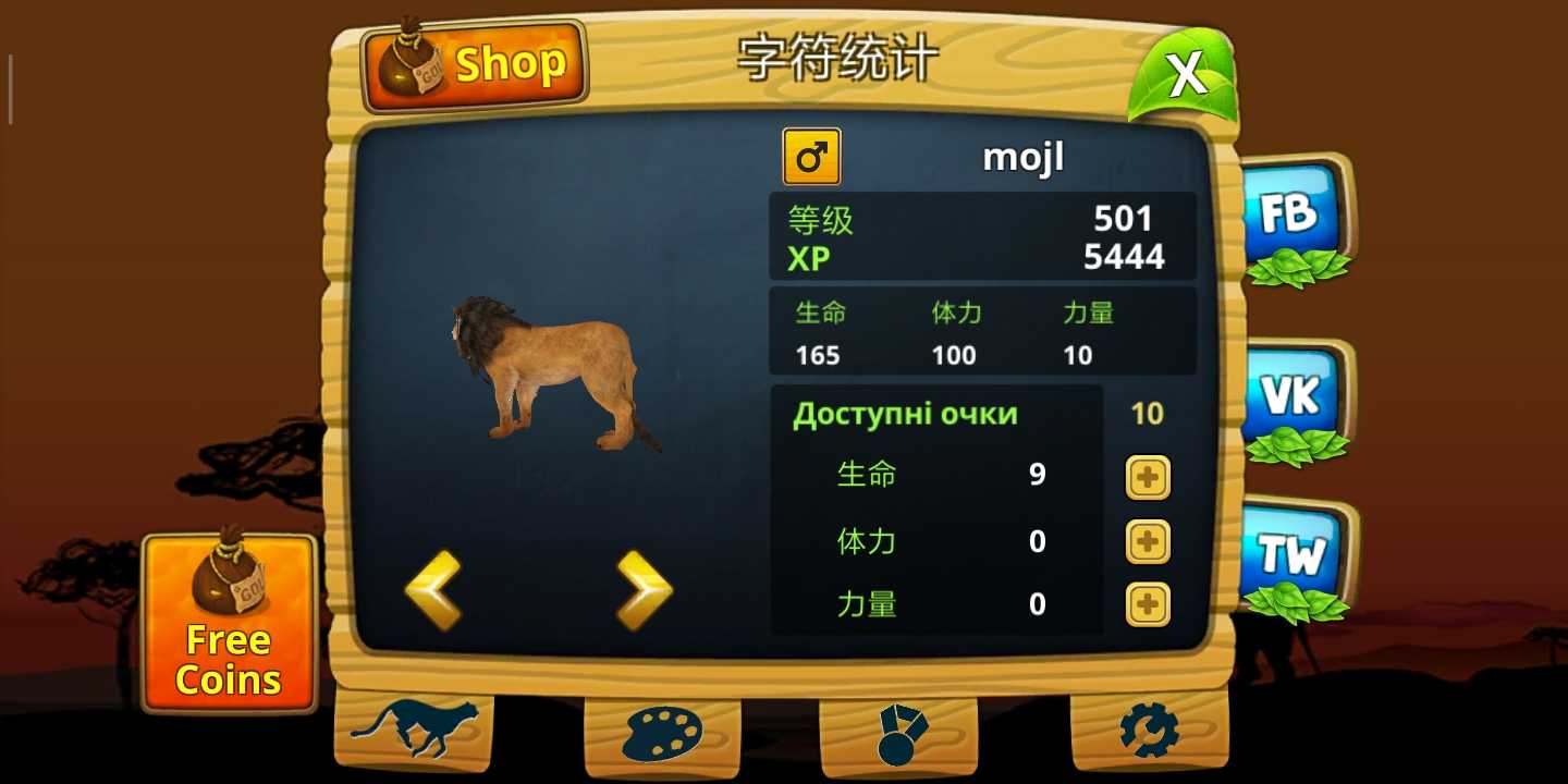 狮子家族模拟器中文版