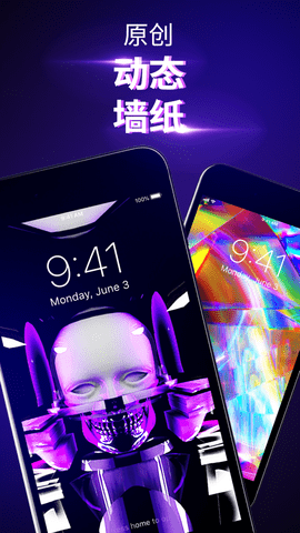 Flex壁纸app下载安装苹果版