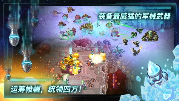 钢铁战队免费版最新版下载
