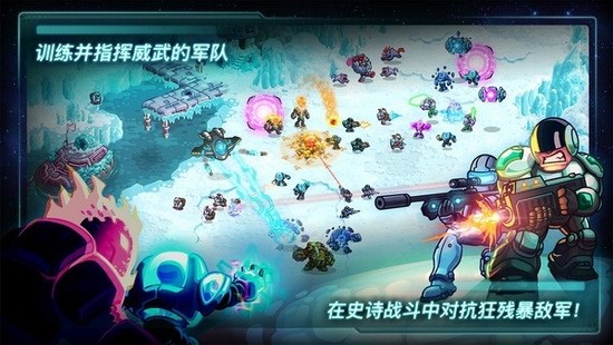 钢铁战队最新免费版