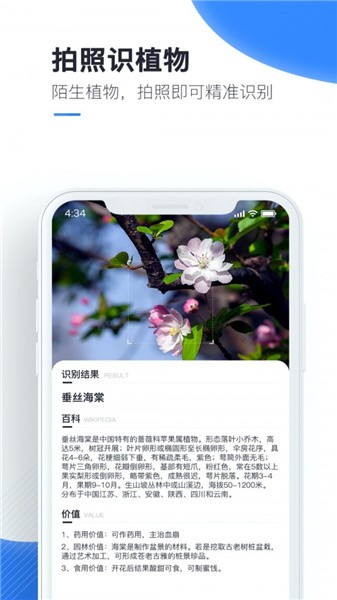 百科扫描王下载安装