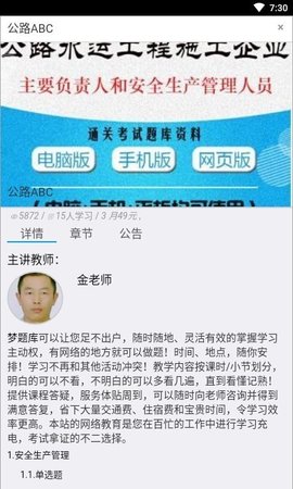 梦题库app手机下载