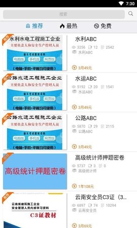 梦题库app手机下载