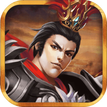 三国志吕布传正版免费版