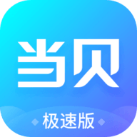 当贝市场极速版电视版安装包手机版免费版