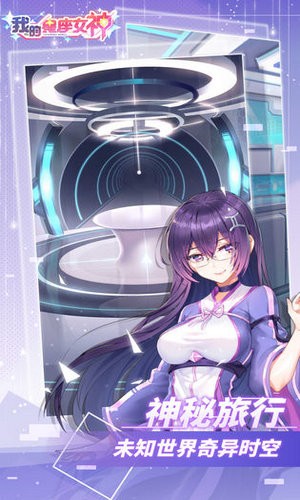 我的星座女神最新免费版
