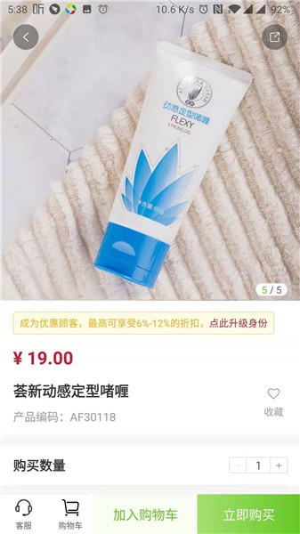 油葱商城app下载