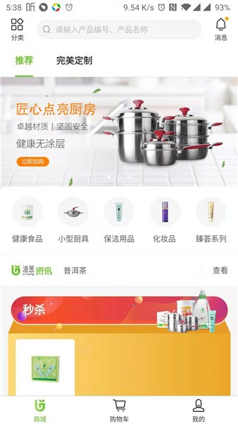 油葱商城app下载