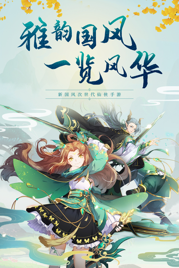 云汉仙侠录手游