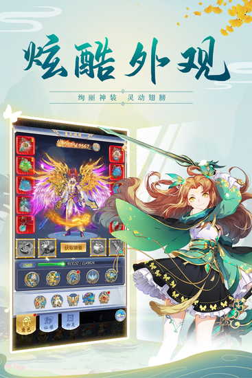 云汉仙侠录手游