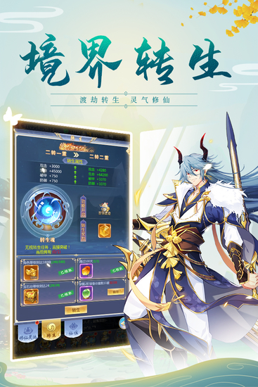 云汉仙侠录手游