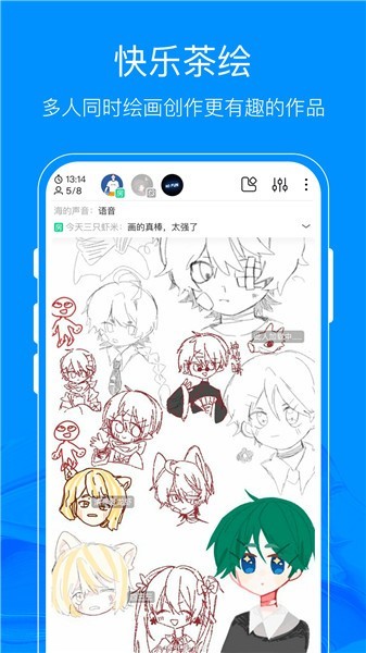 熊猫绘画app
