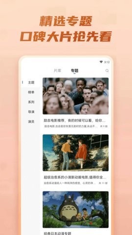 hao123影视ios版下载