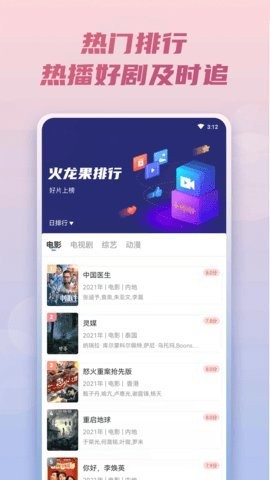 hao123影视ios版下载