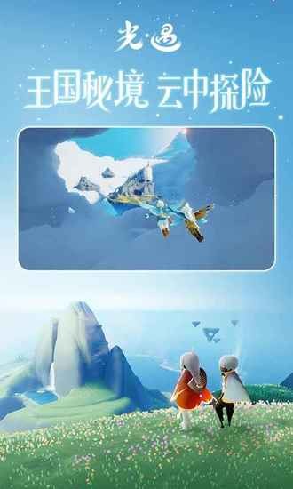 光遇小米版