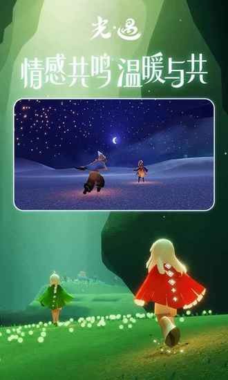 光遇小米版
