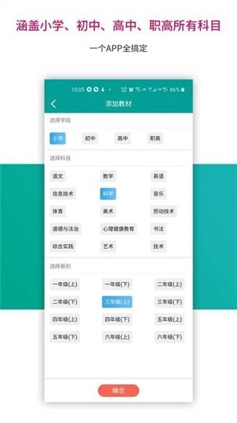 趣味学堂app