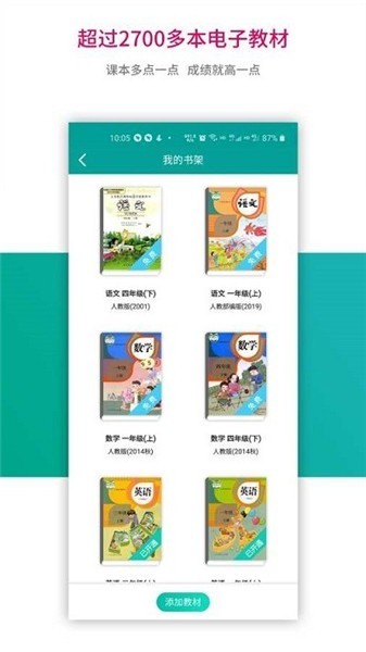 趣味学堂app