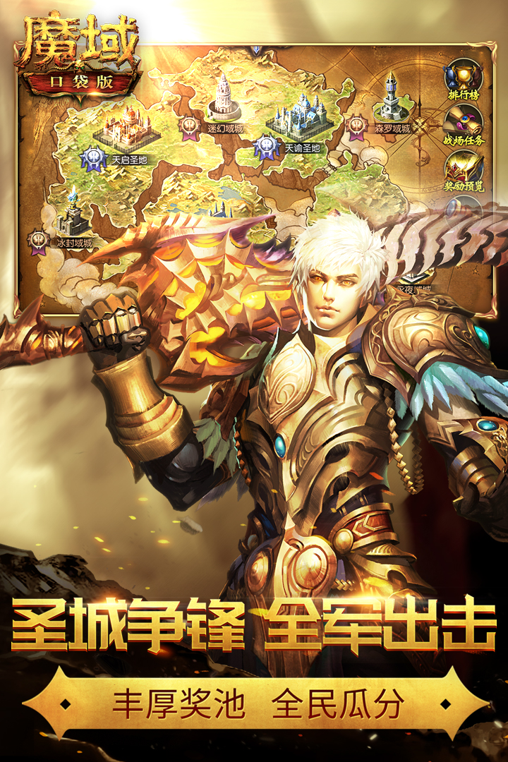 魔域口袋版gm手机免费版