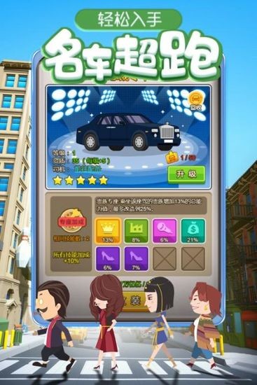 金币大富翁最新免费版