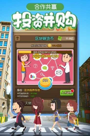 金币大富翁腾讯版免费版