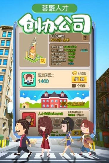 金币大富翁腾讯版免费版