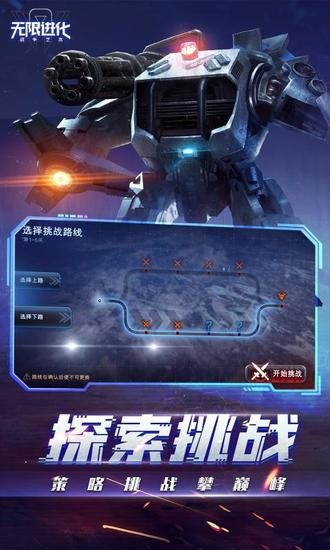 战争艺术赤潮应用宝版