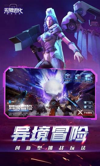 战争艺术赤潮应用宝版