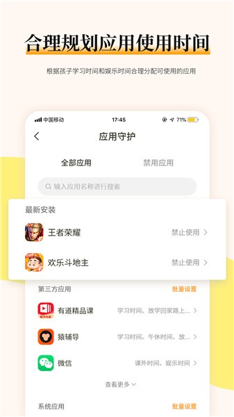 家育帮家长app下载