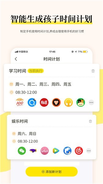 家育帮家长app